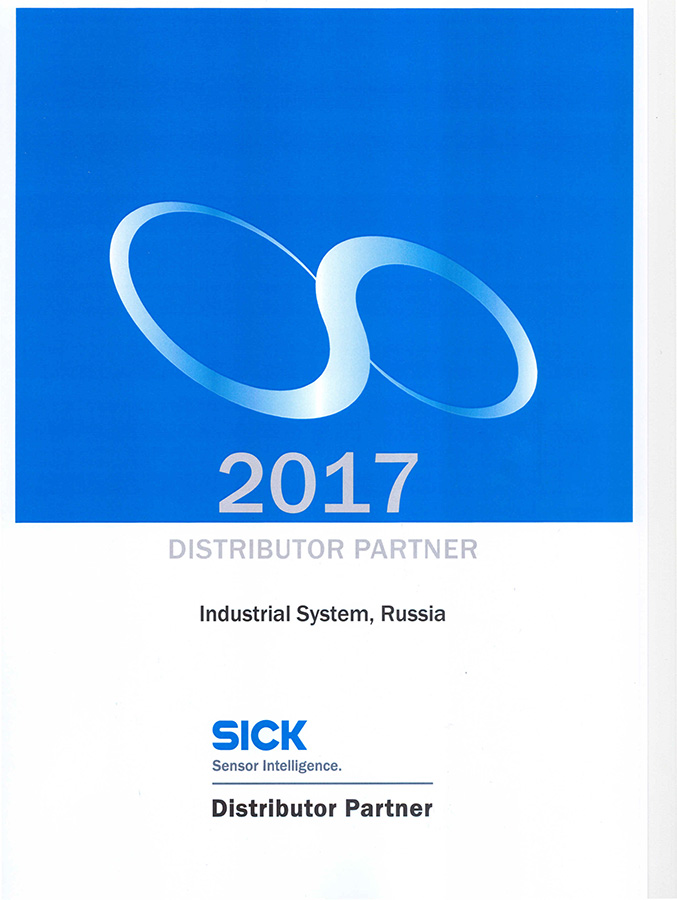 Sick сертификат 2017