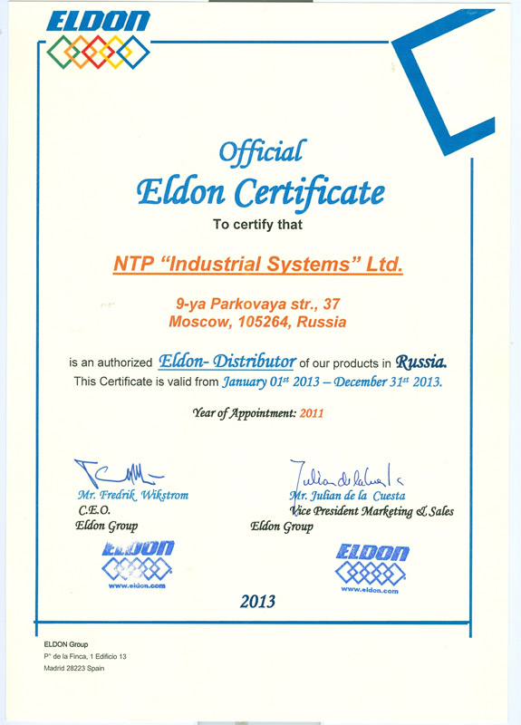 Eldon сертификат