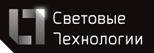 Световые Технологии