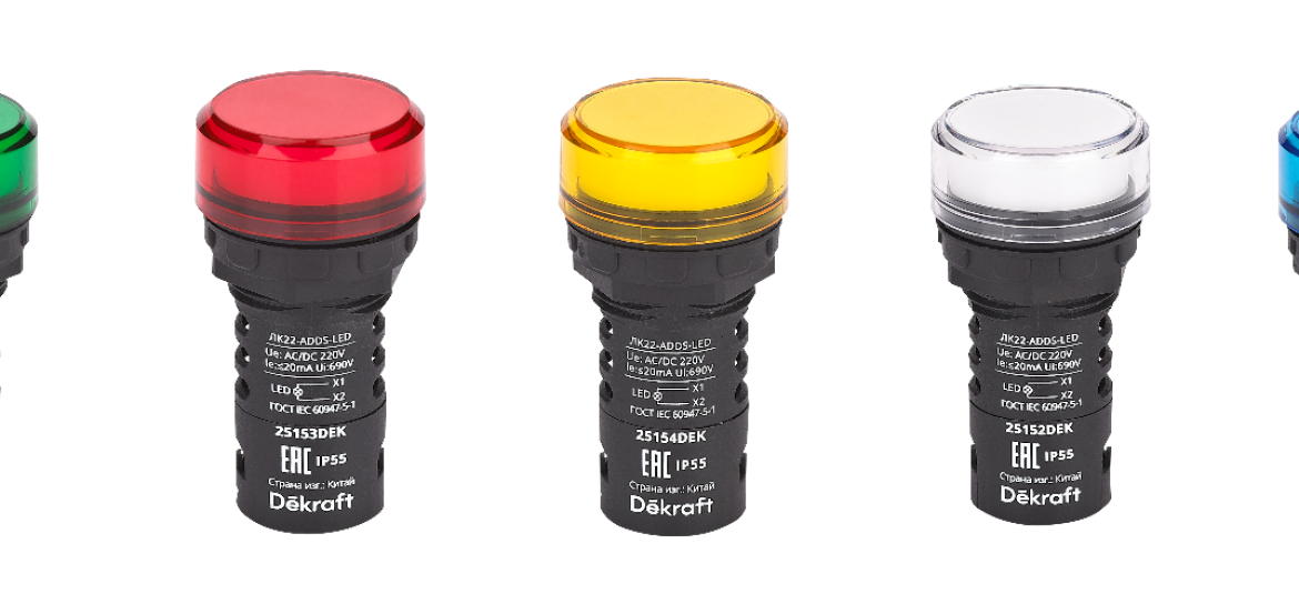 Запуск ламп коммутационных ЛК-22 со степенью защиты IP55